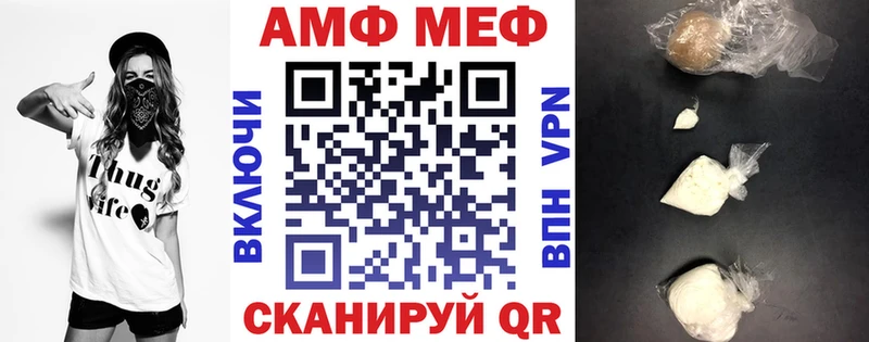 АМФ Розовый Слободской