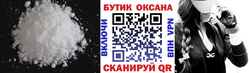 Бутират бутик  купить наркоту  Слободской 