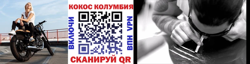 цена наркотик Слободской COCAIN Колумбийский