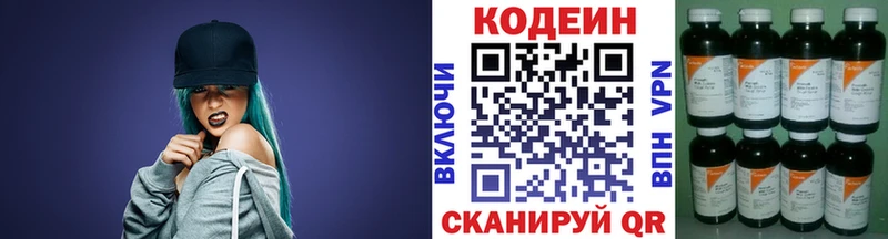 МЕГА маркетплейс  Слободской  Кодеин напиток Lean (лин)  купить  сайты 