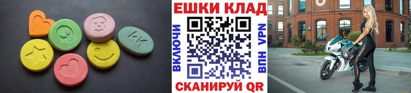 Экстази 280мг  Слободской 