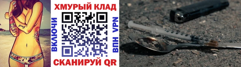 ГЕРОИН герыч  наркотики  Слободской 