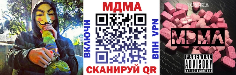 МДМА Molly  Слободской 