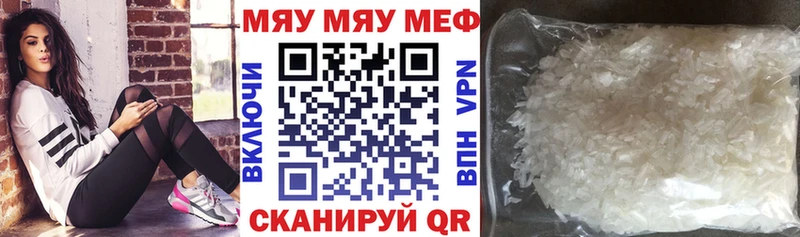 МЕФ кристаллы Слободской